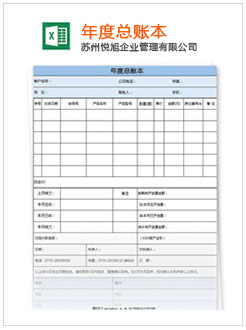 石台记账报税